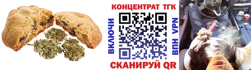 Еда ТГК марихуана  Тогучин 