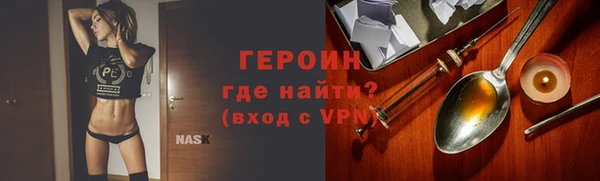 герыч Бердск