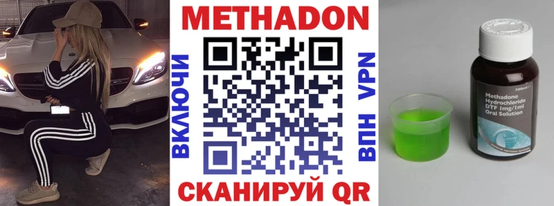 Метадон VHQ  Тогучин 